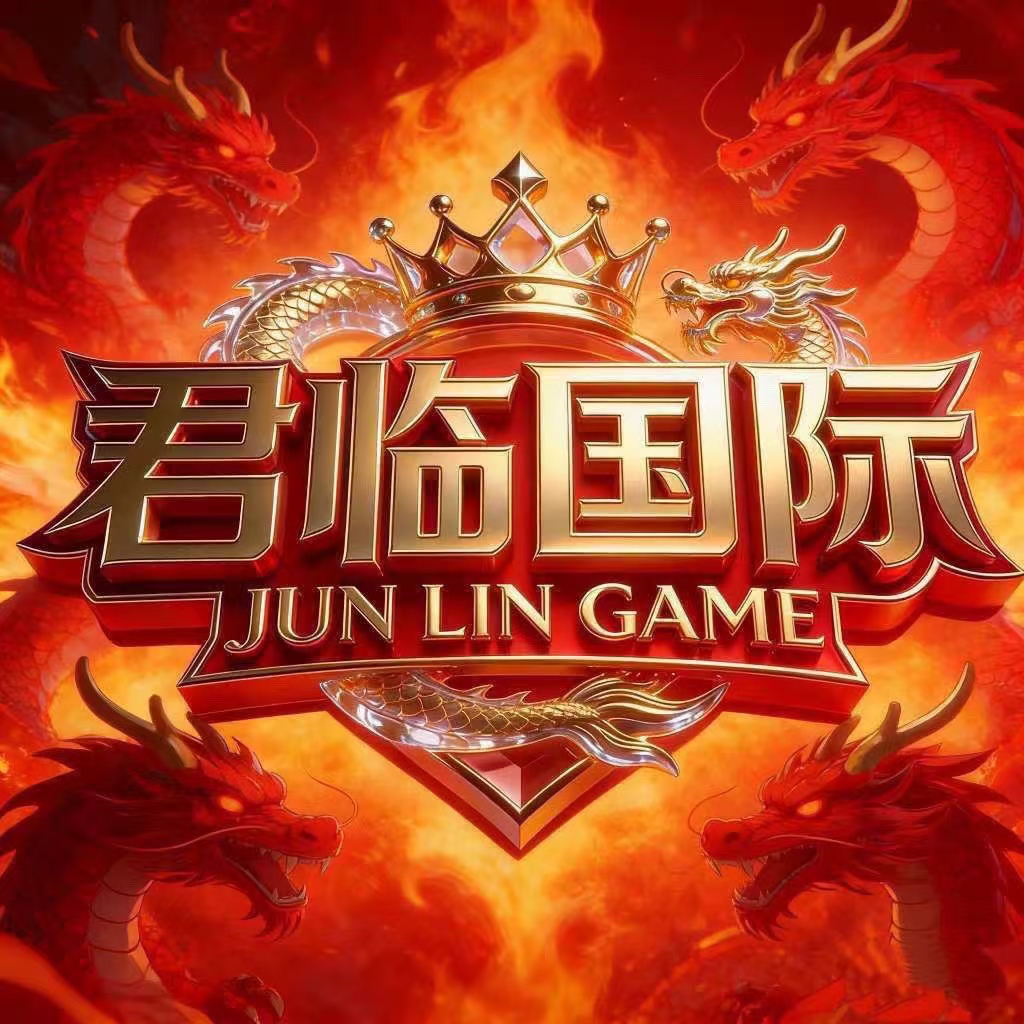 君临国际